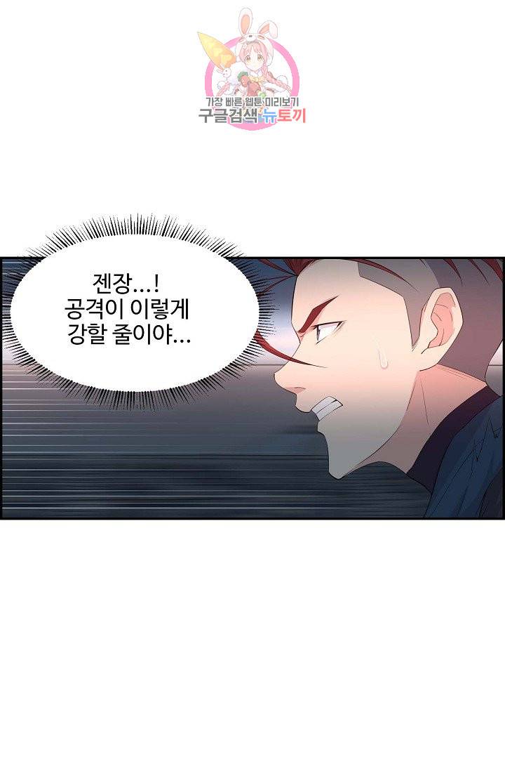 검역창궁 46화 43