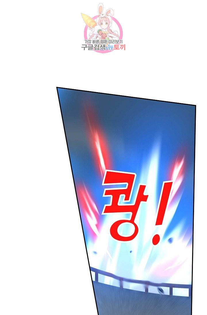 검역창궁 46화 47