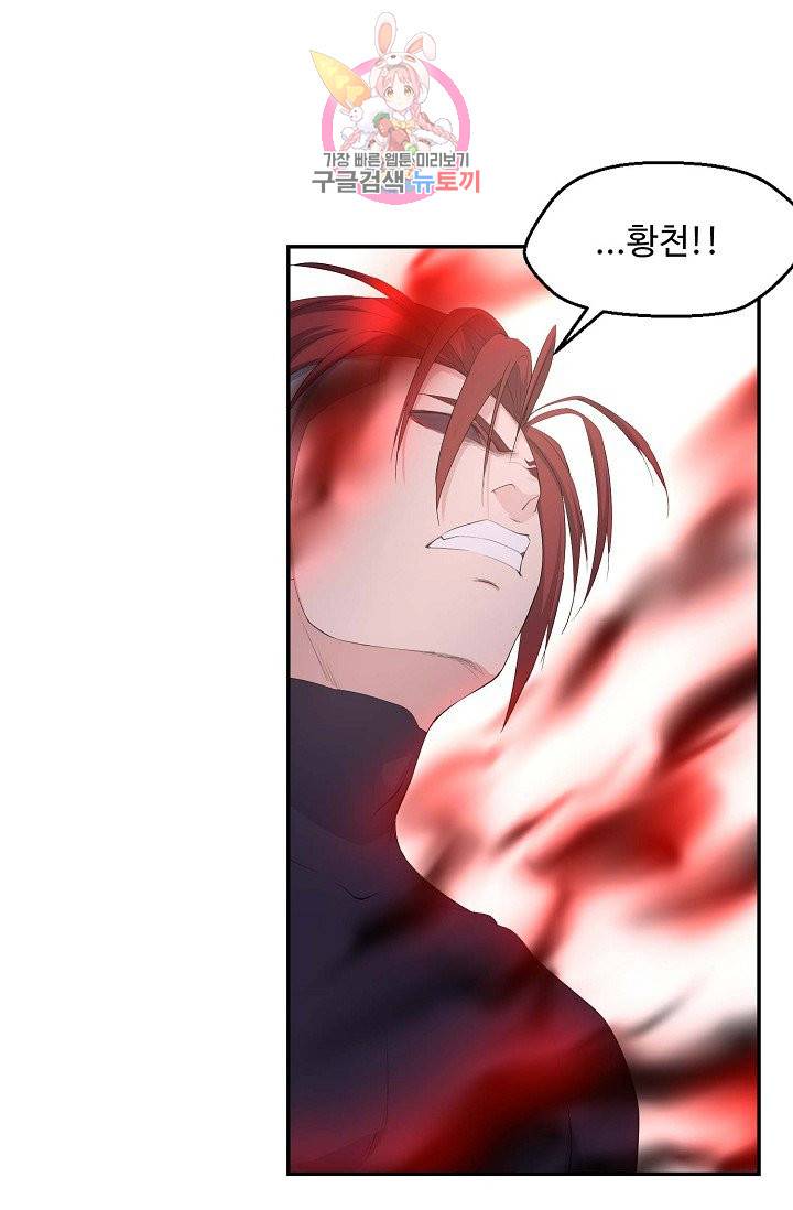 검역창궁 46화 50