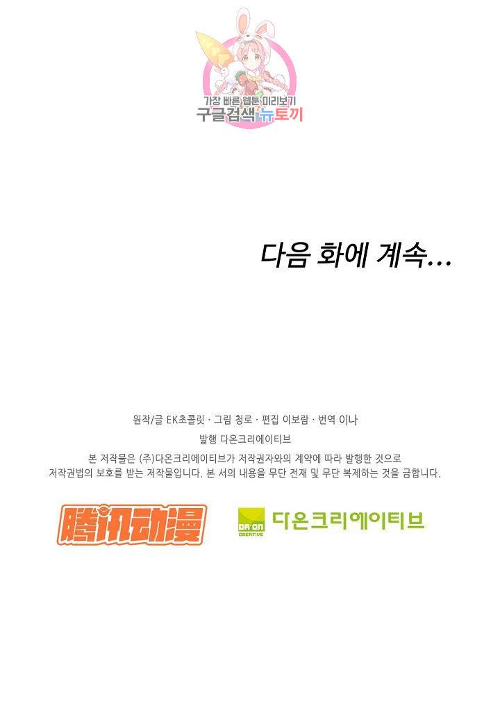 검역창궁 46화 51