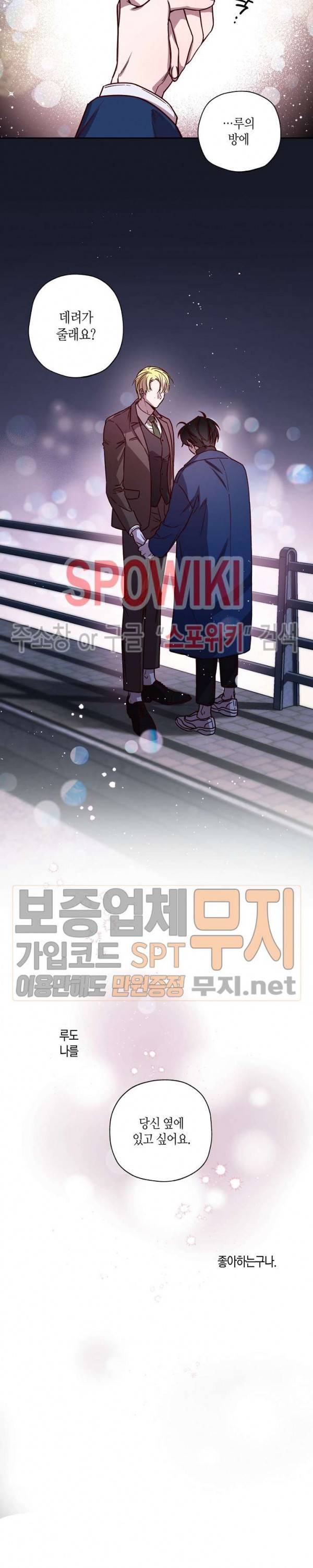 Escape, Ray(이스케이프, 레이) 16화 2