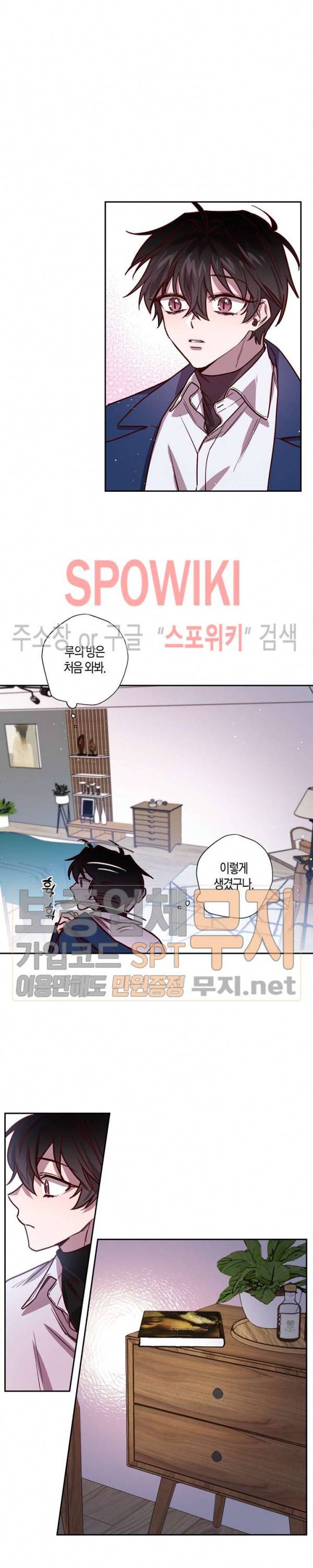 Escape, Ray(이스케이프, 레이) 16화 4