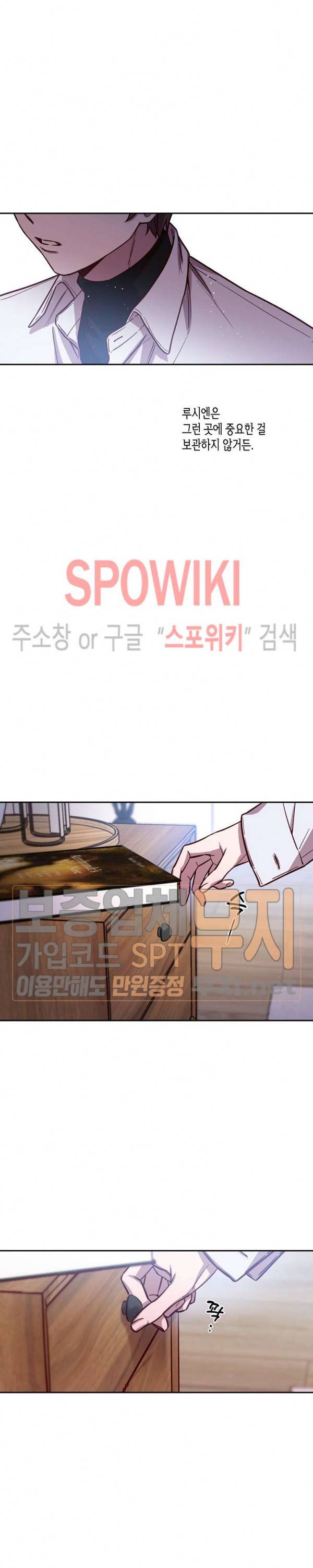 Escape, Ray(이스케이프, 레이) 16화 5
