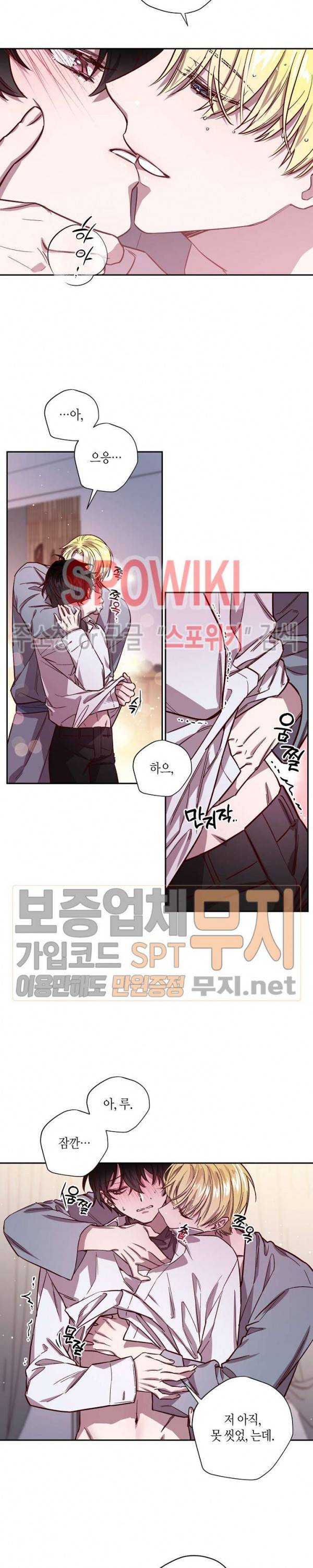 Escape, Ray(이스케이프, 레이) 16화 8