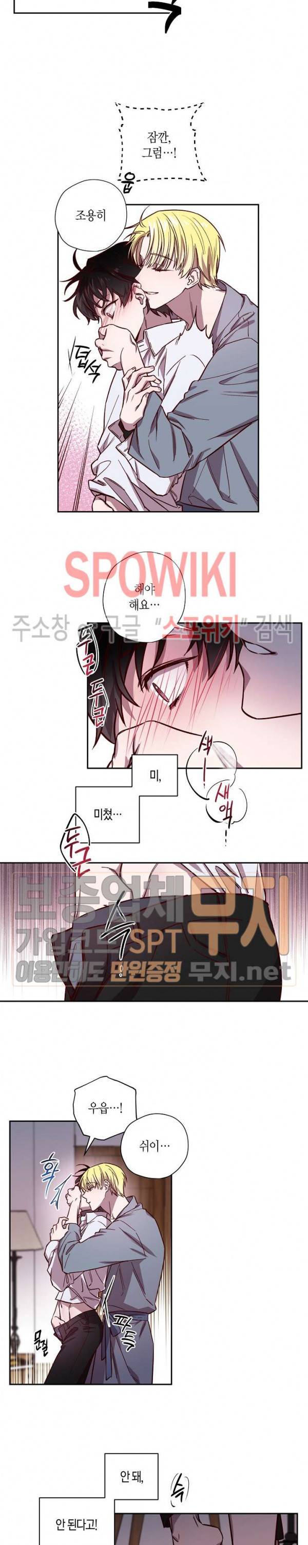 Escape, Ray(이스케이프, 레이) 16화 12