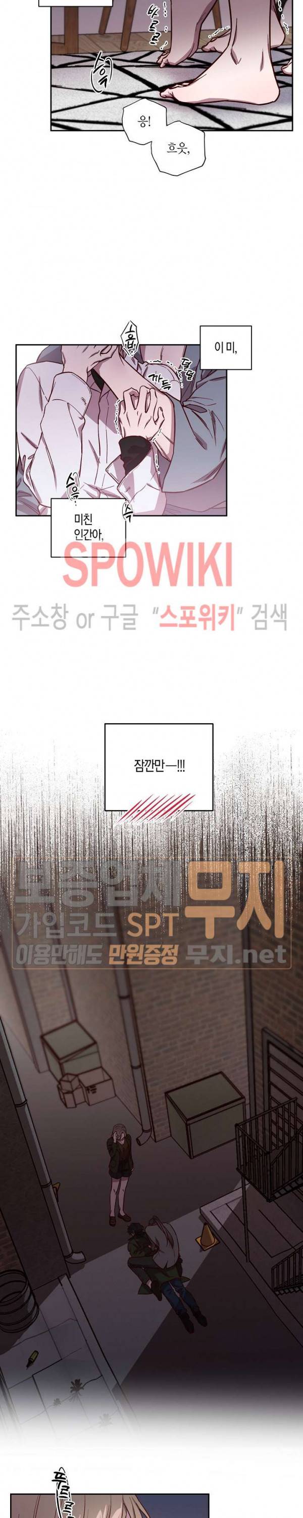 Escape, Ray(이스케이프, 레이) 16화 13