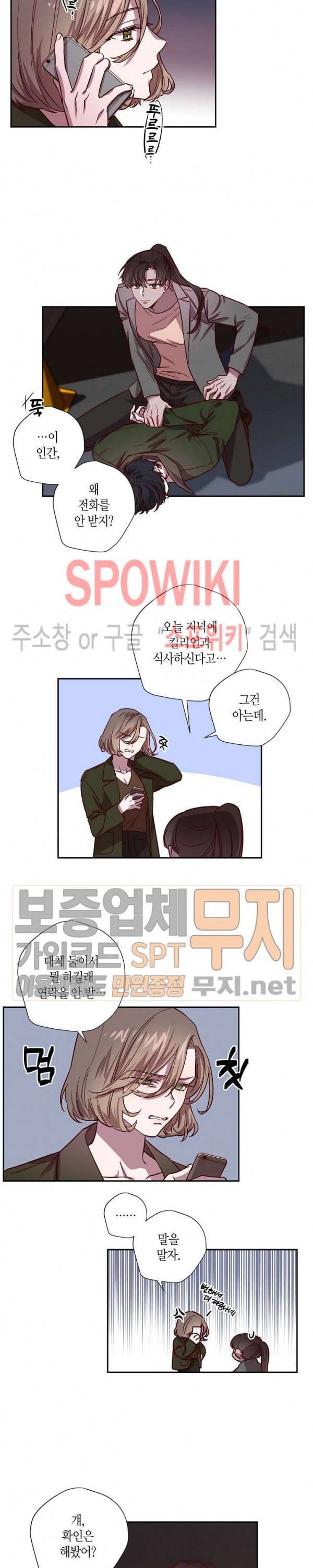 Escape, Ray(이스케이프, 레이) 16화 14