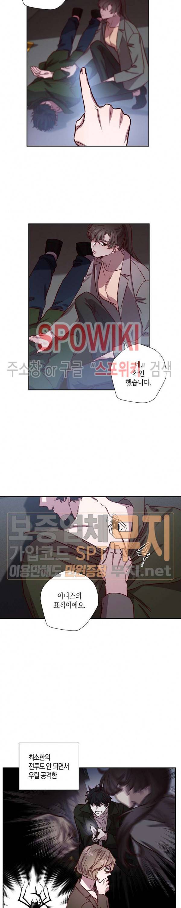 Escape, Ray(이스케이프, 레이) 16화 15