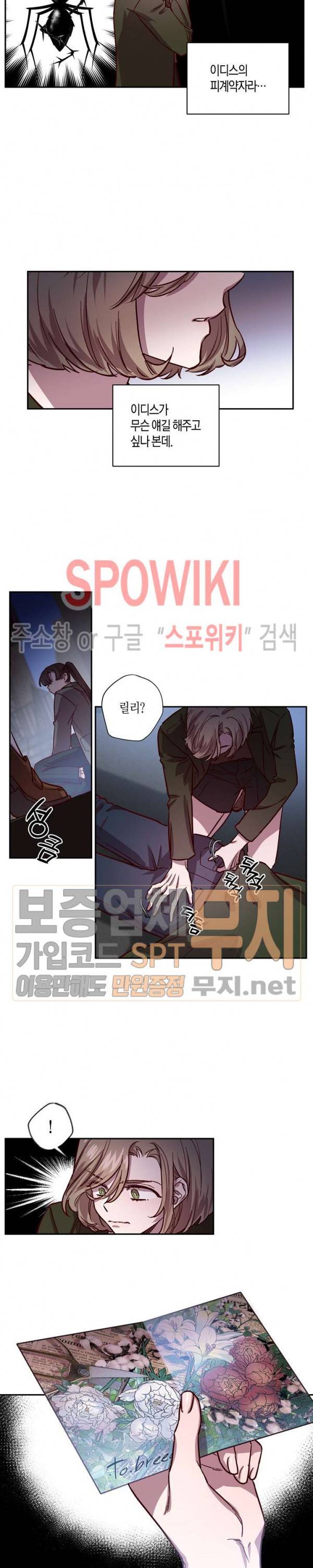 Escape, Ray(이스케이프, 레이) 16화 16