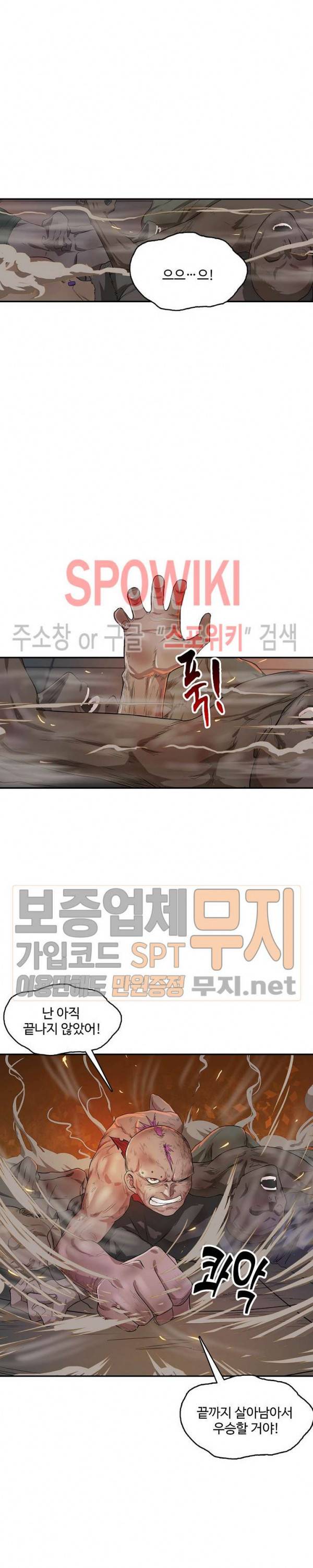 리셋하여 만렙 플레이어 9화 4