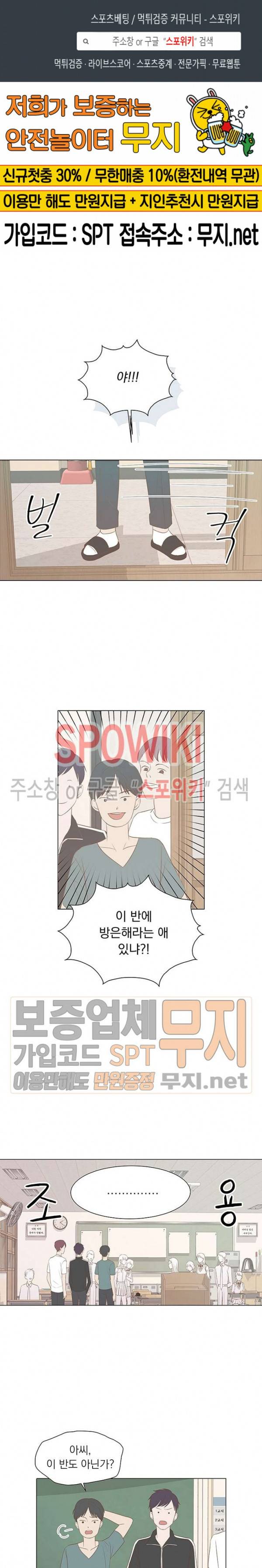 씨방것들 6화 1