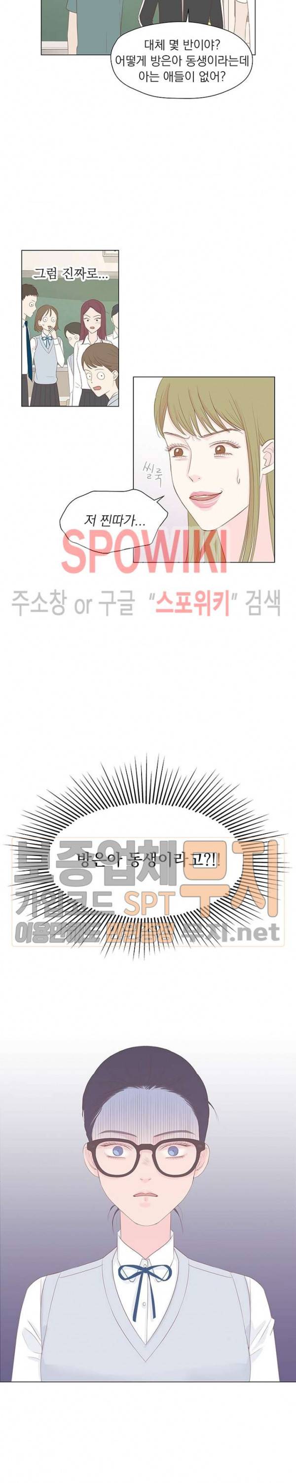 씨방것들 6화 2