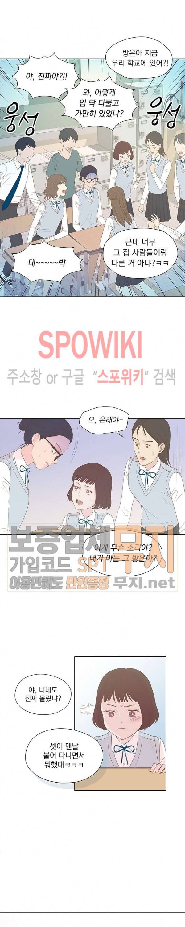 씨방것들 6화 3