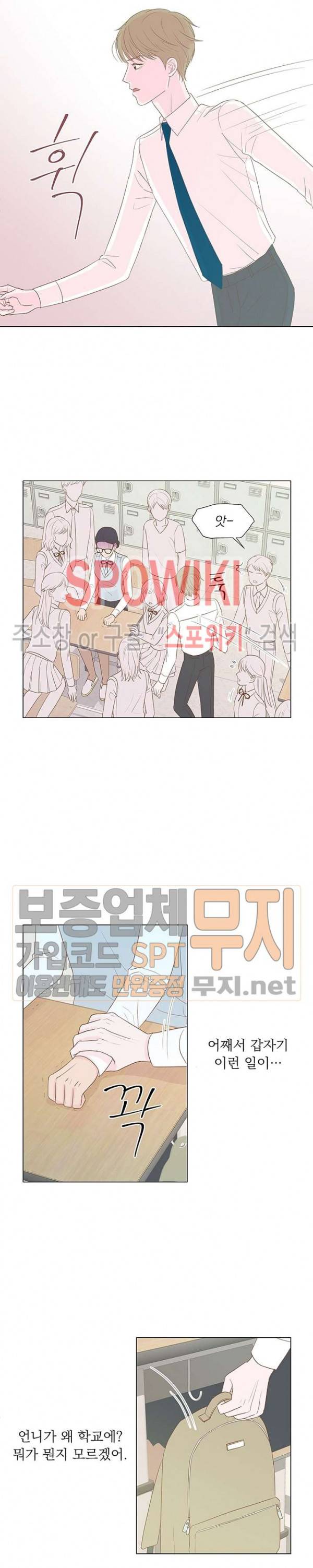 씨방것들 6화 4