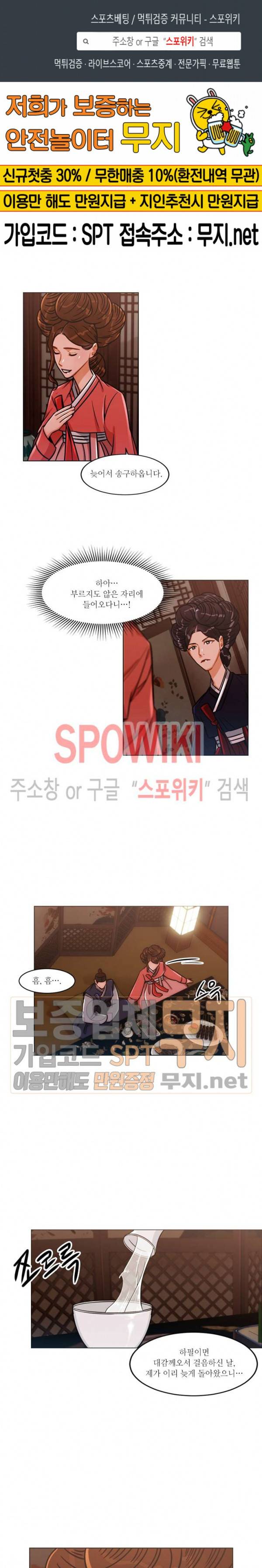 화류(花柳) 35화 1