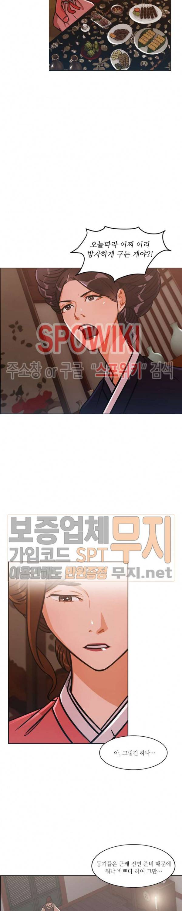 화류(花柳) 35화 4