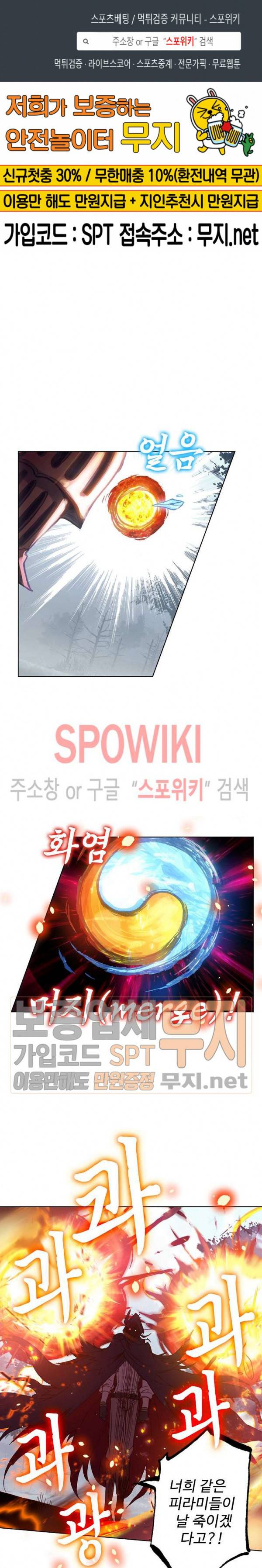 위저드 셰프 99화 1