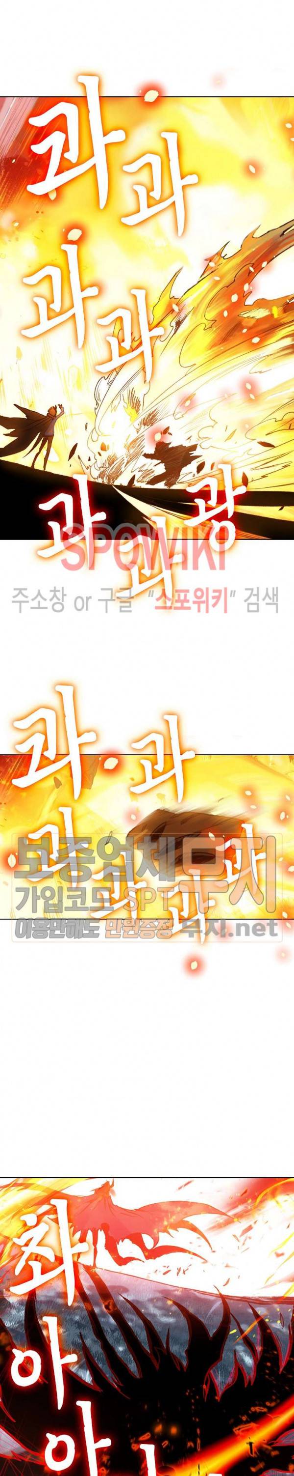 위저드 셰프 99화 4
