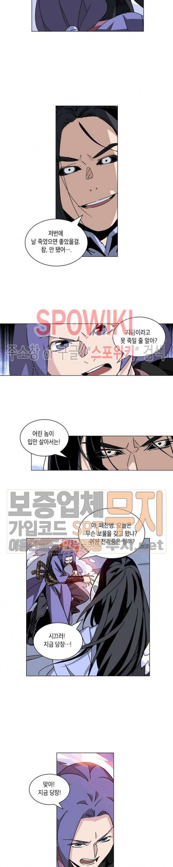 육도종문기 45화 2
