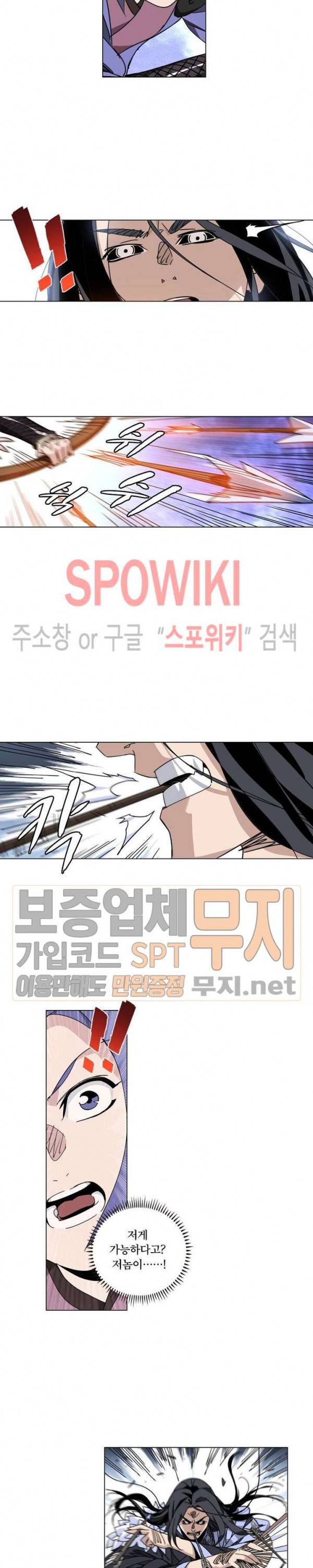육도종문기 45화 3