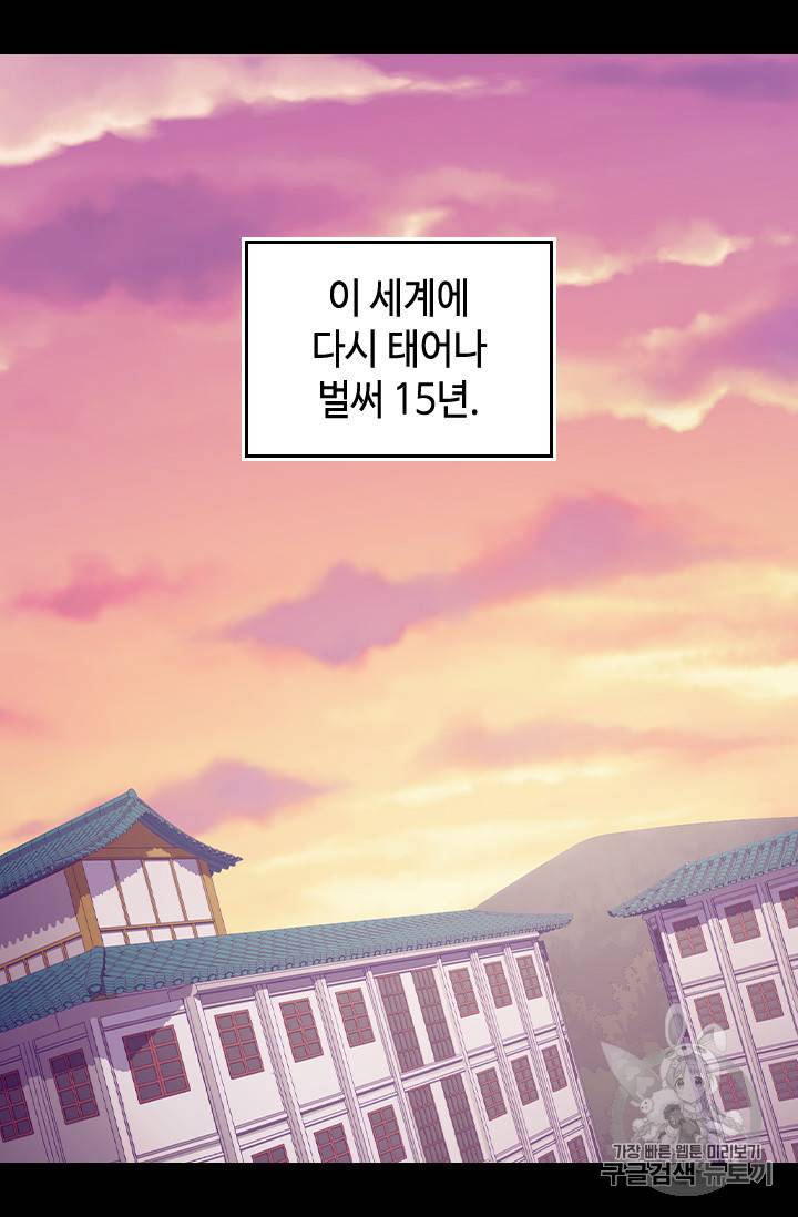 왕의 딸로 태어났다고 합니다 시즌4 41화 4