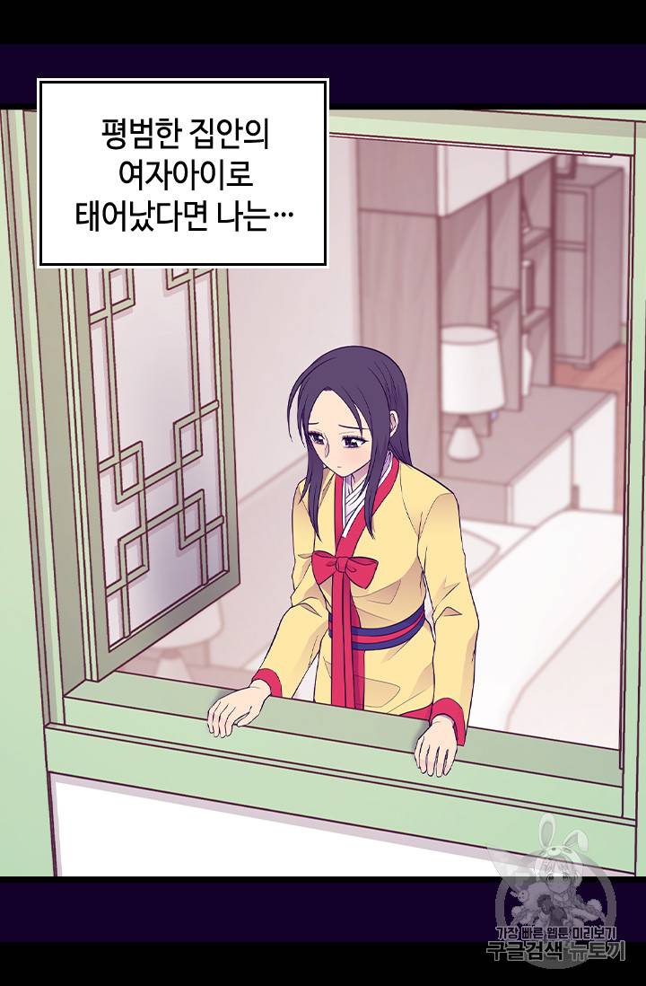 왕의 딸로 태어났다고 합니다 시즌4 41화 8
