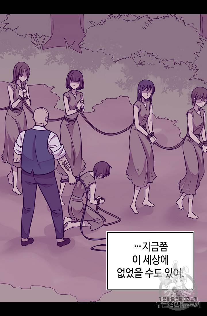 왕의 딸로 태어났다고 합니다 시즌4 41화 9