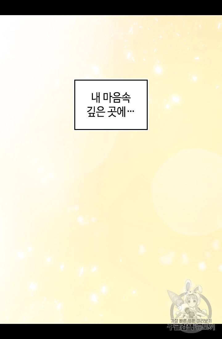 왕의 딸로 태어났다고 합니다 시즌4 41화 14