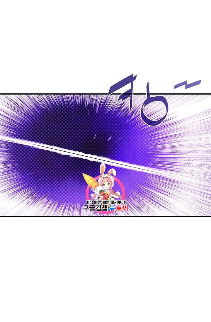 나는 마도왕이다 83화 1
