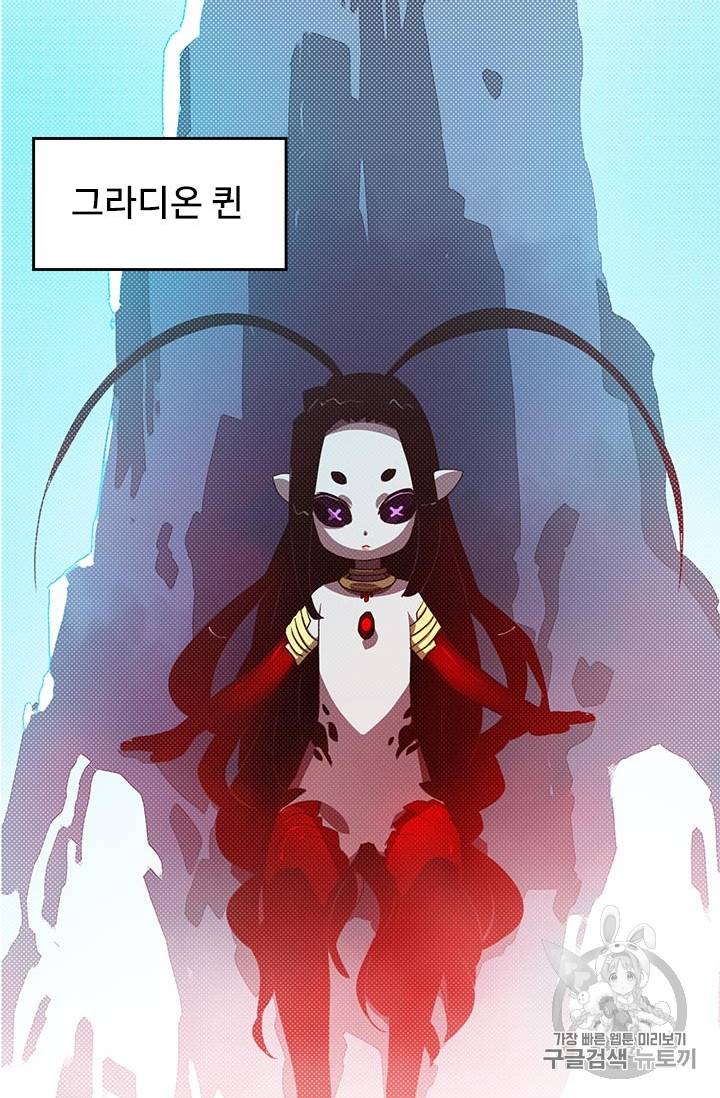 나는 마도왕이다 83화 8