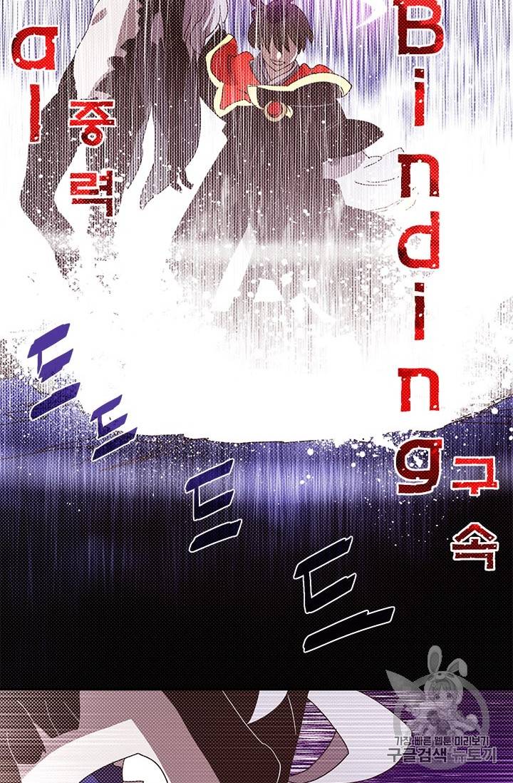 나는 마도왕이다 83화 52