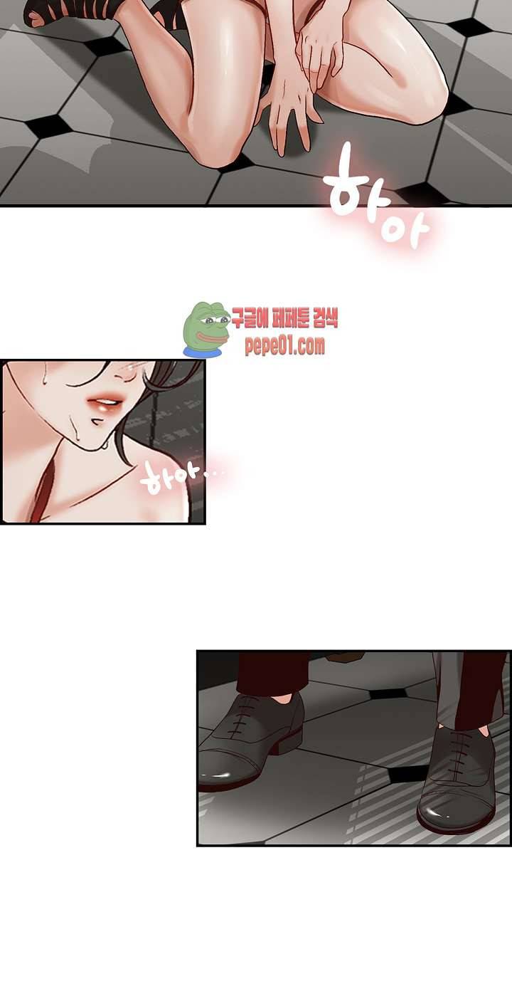 형의 비서 2화 2