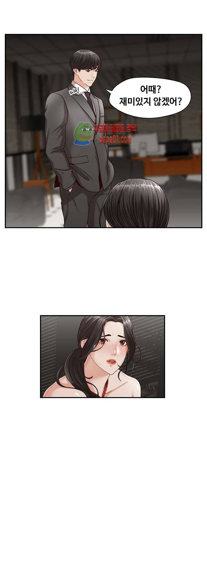 형의 비서 2화 3