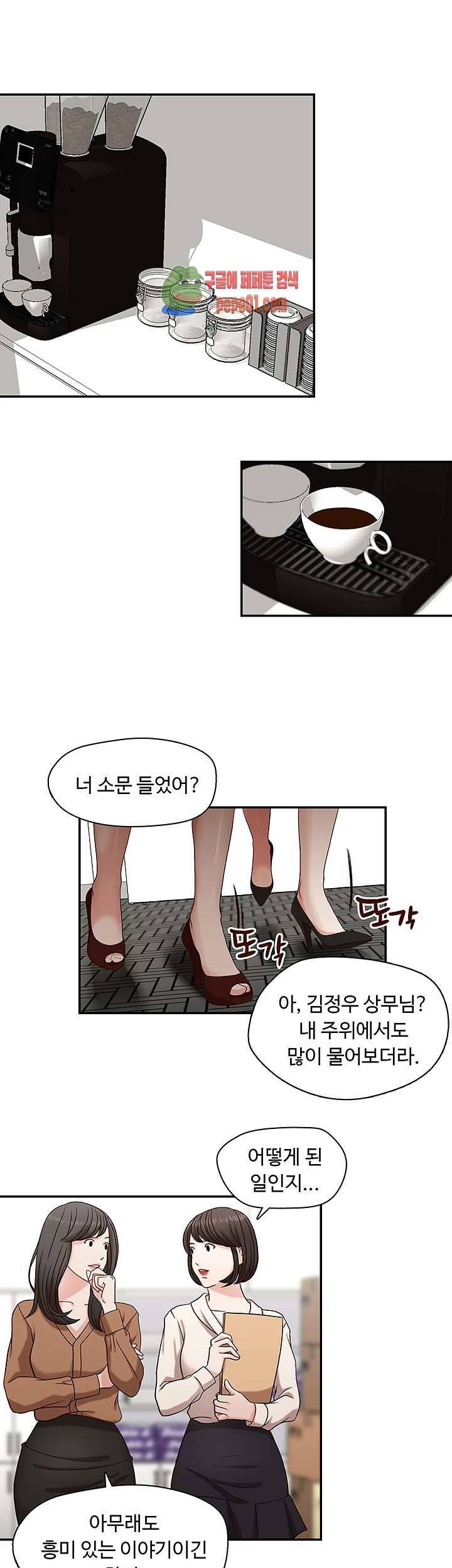 형의 비서 2화 5