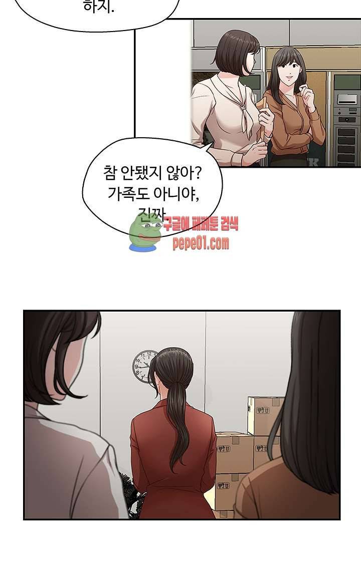 형의 비서 2화 6