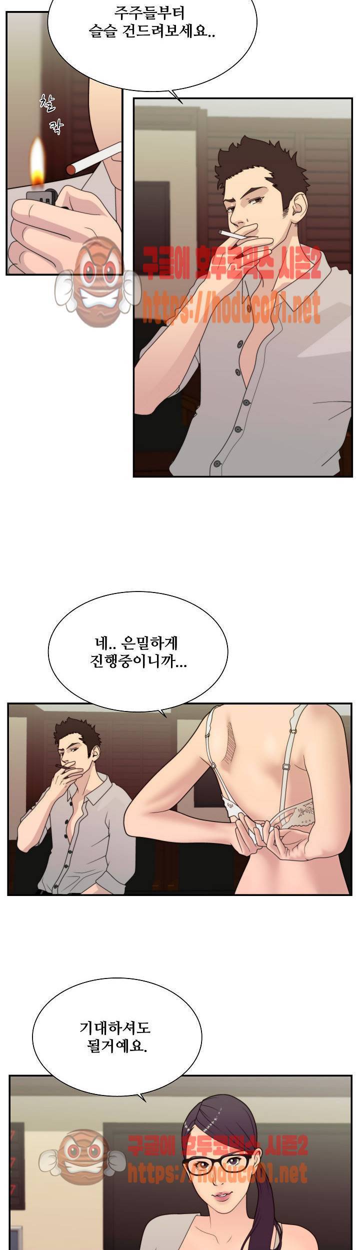 정사 : 그곳의 여자들 2화 3