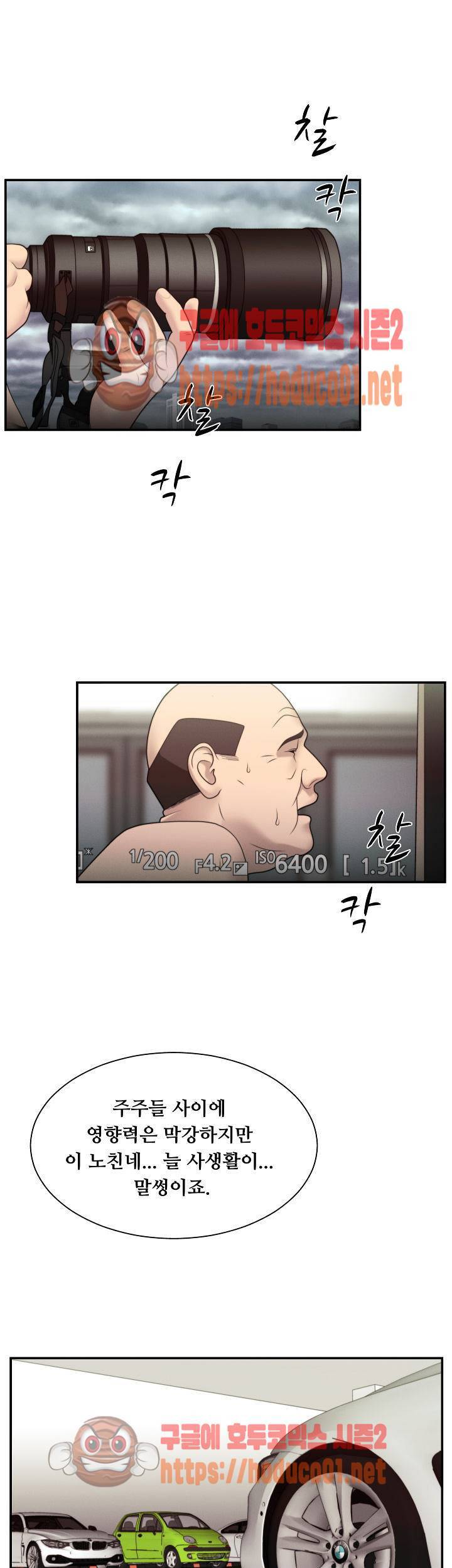정사 : 그곳의 여자들 2화 7