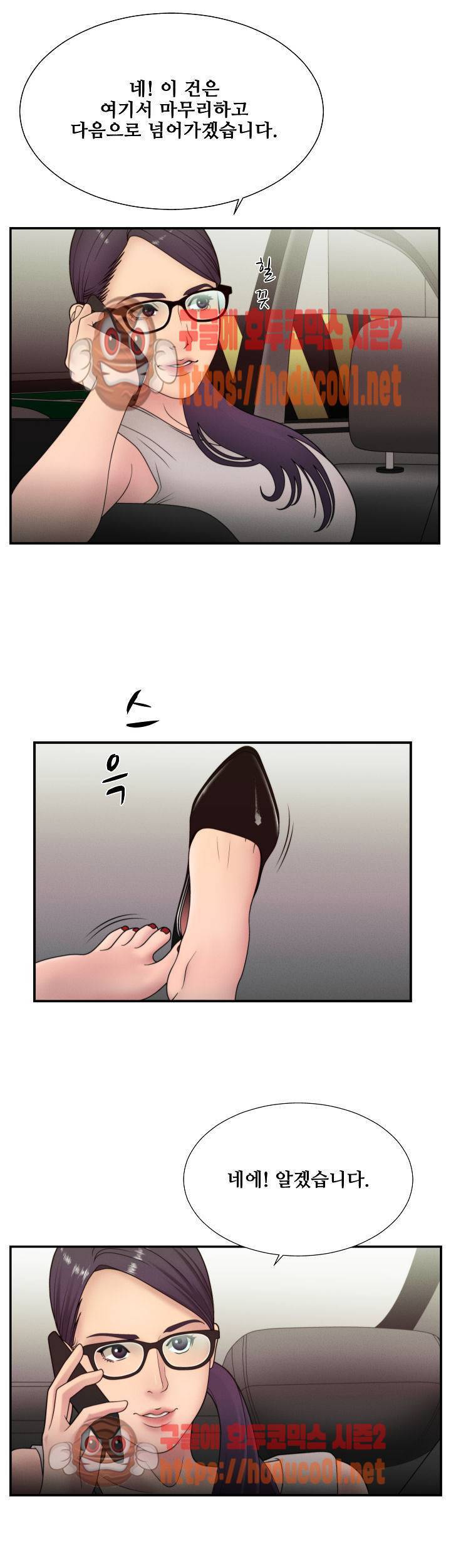 정사 : 그곳의 여자들 2화 9