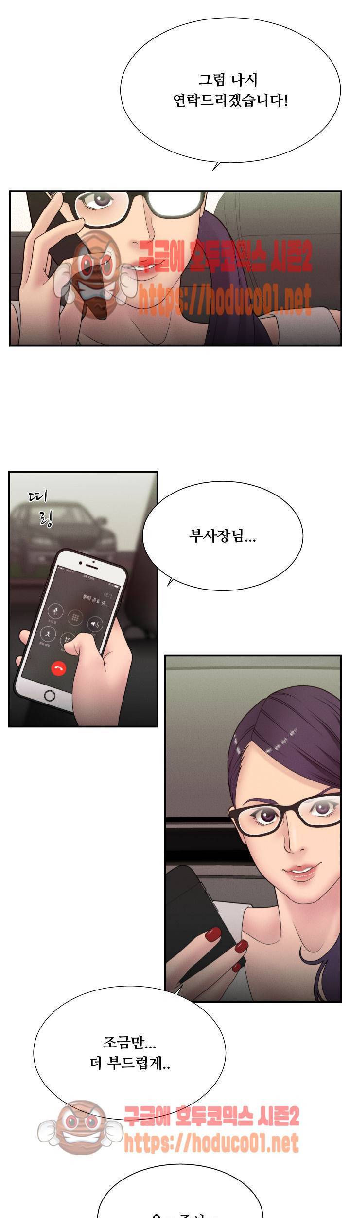 정사 : 그곳의 여자들 2화 11