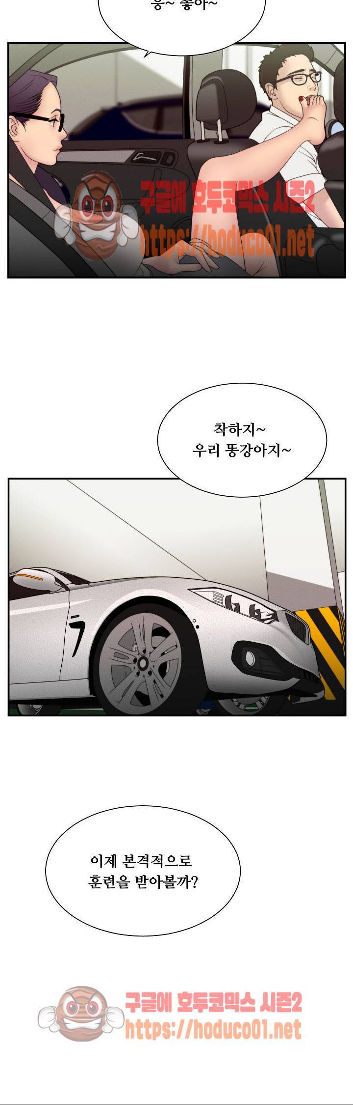 정사 : 그곳의 여자들 2화 12