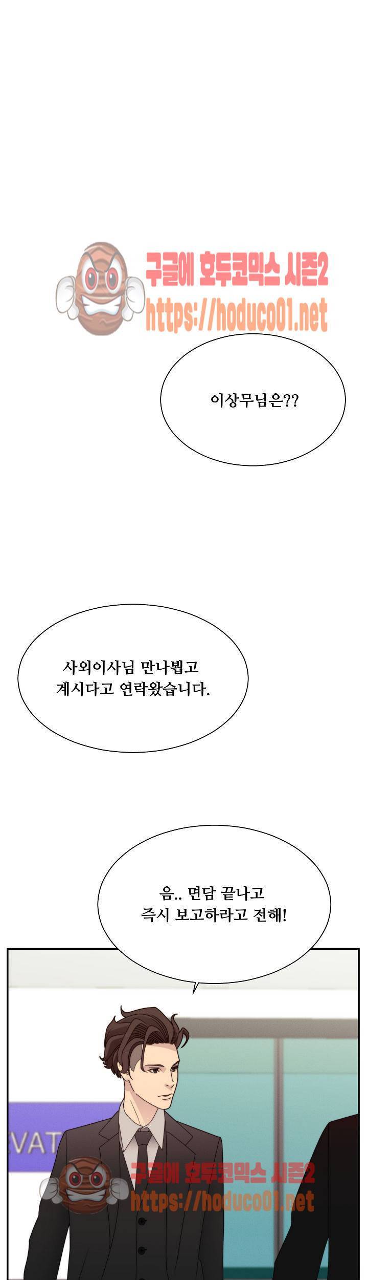 정사 : 그곳의 여자들 2화 13