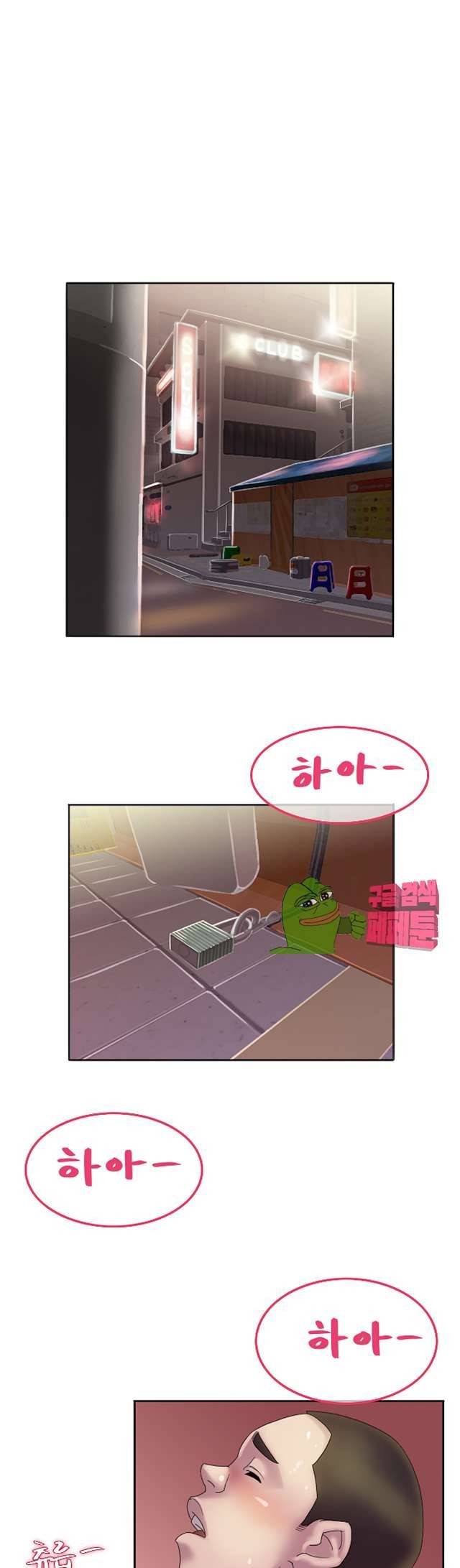 마담 팅커벨 10화 1