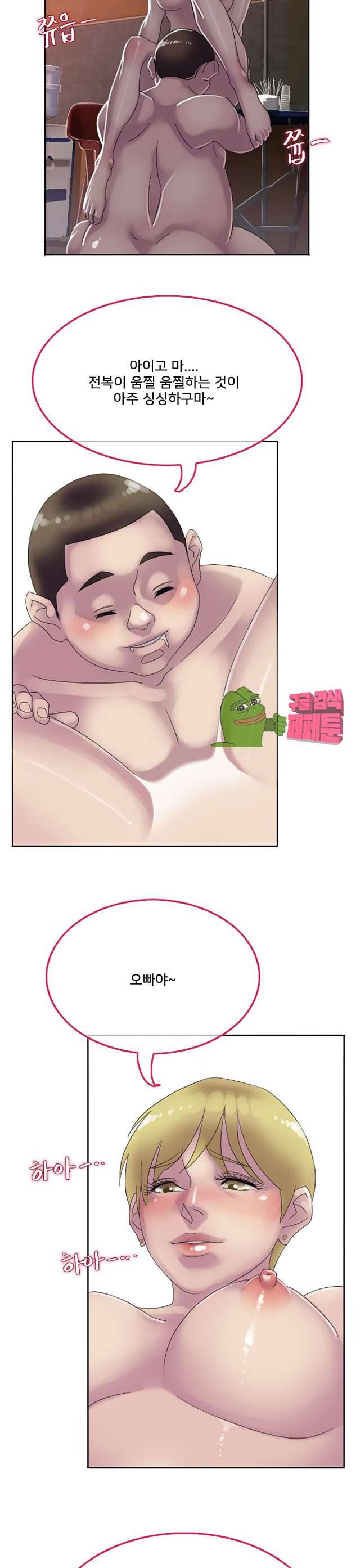 마담 팅커벨 10화 6