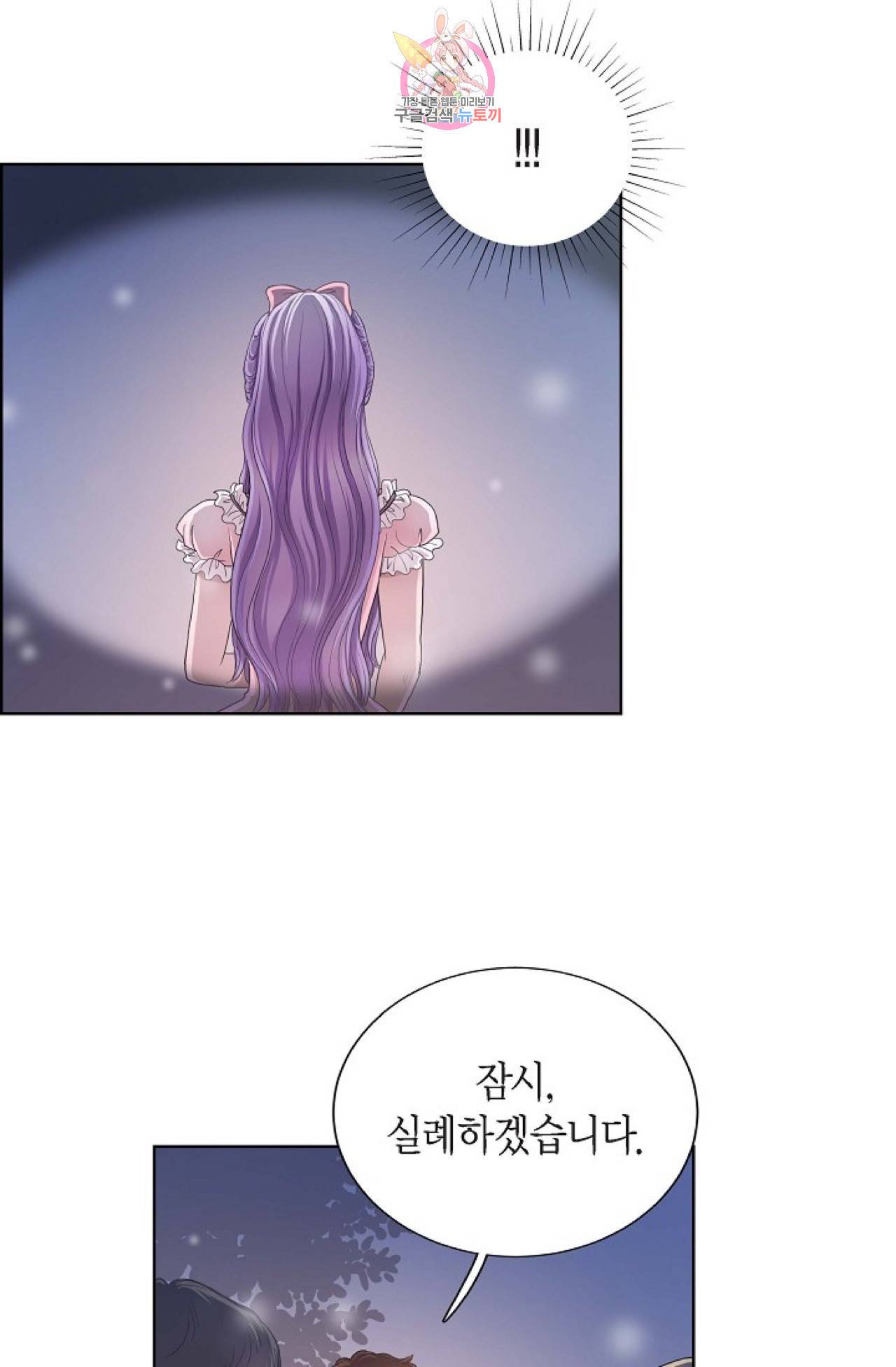폐하의 무릎 위  15화 4
