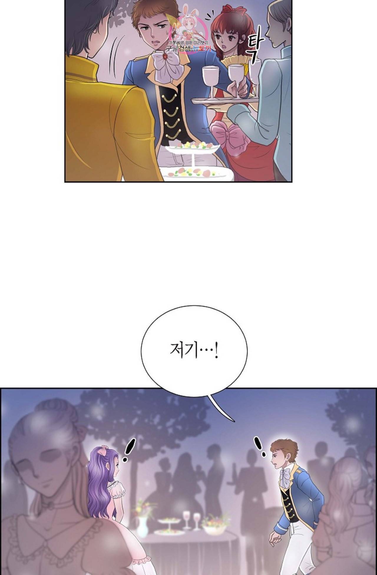 폐하의 무릎 위  15화 5