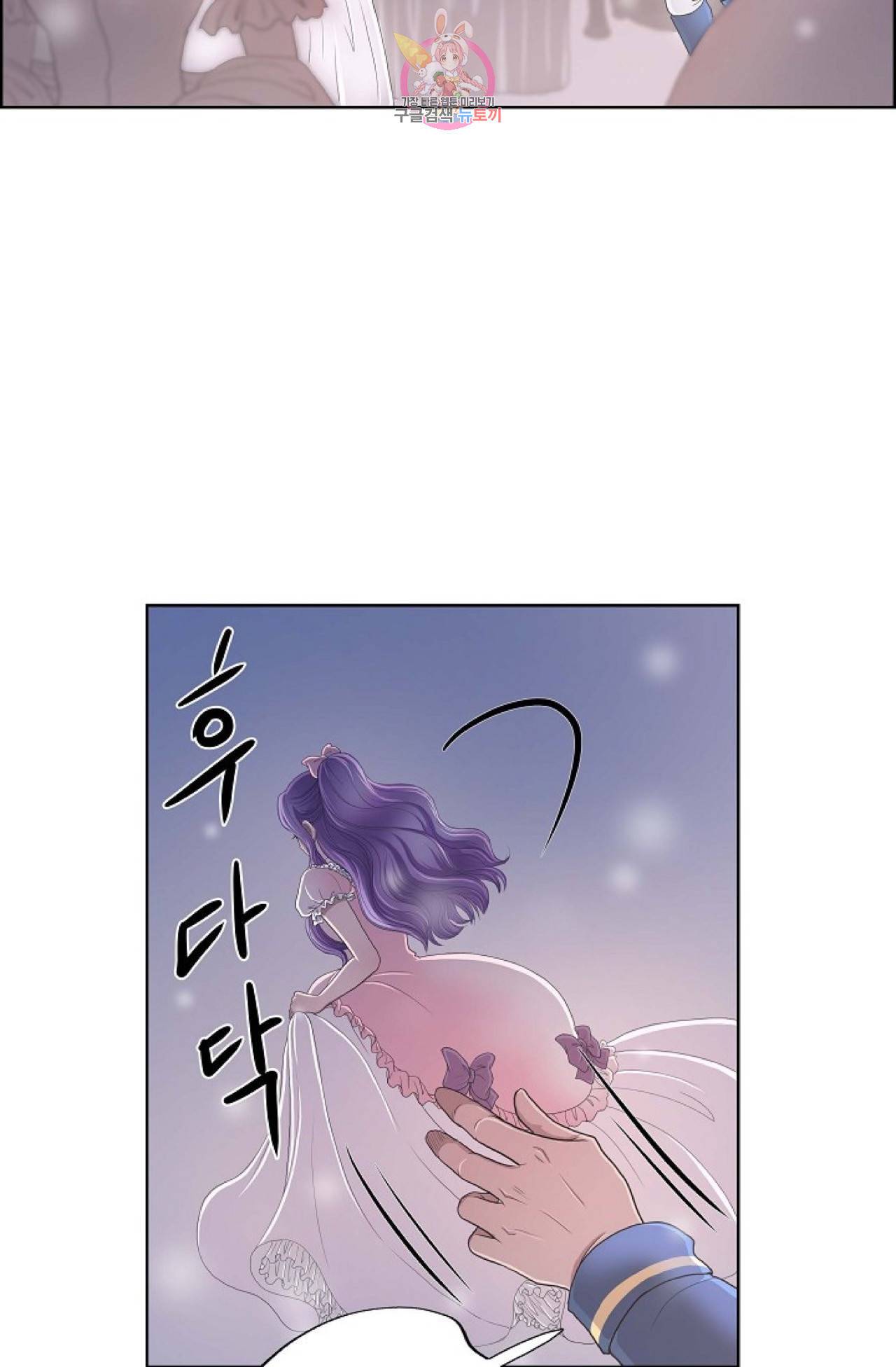 폐하의 무릎 위  15화 6