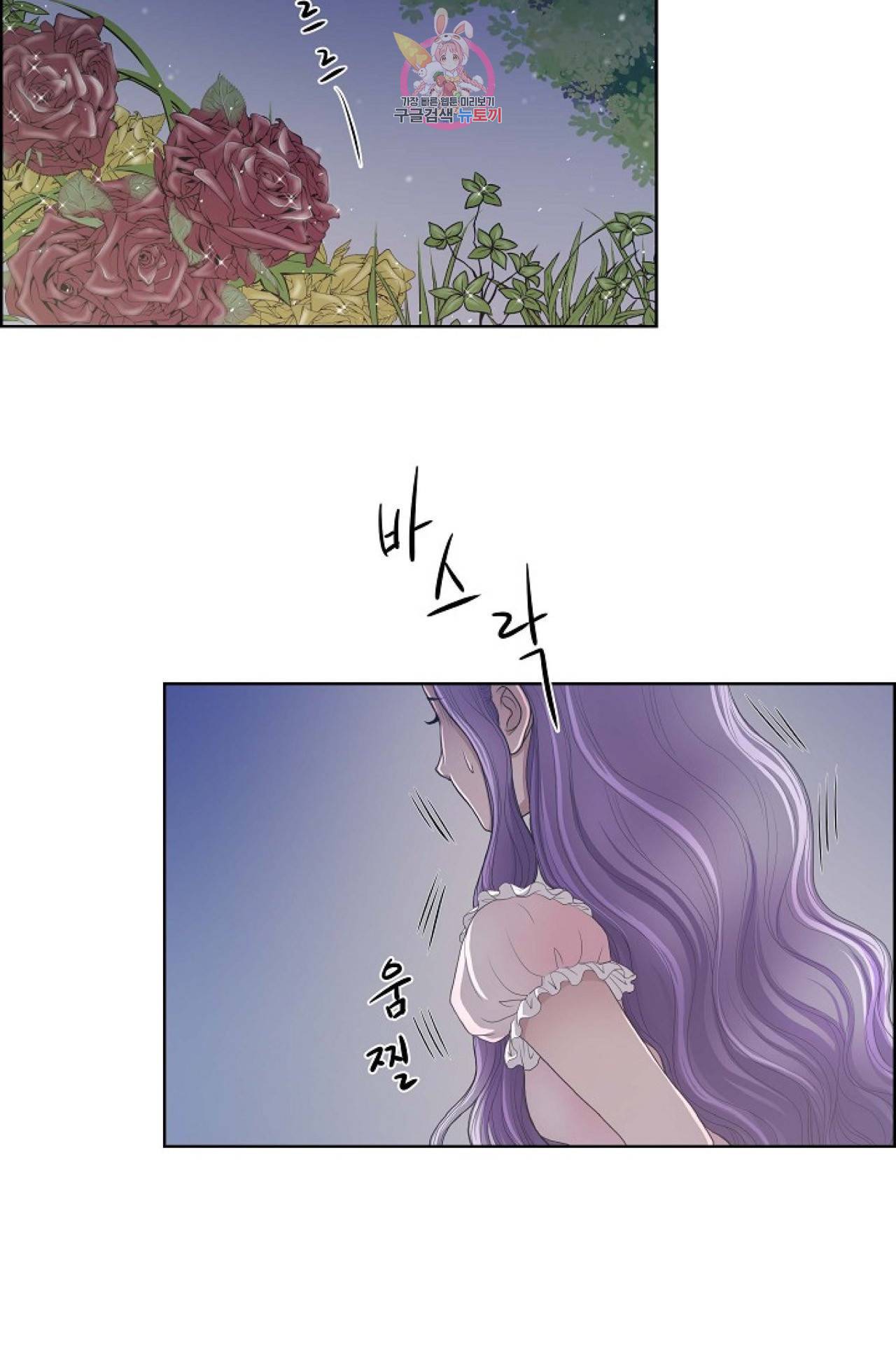 폐하의 무릎 위  15화 9