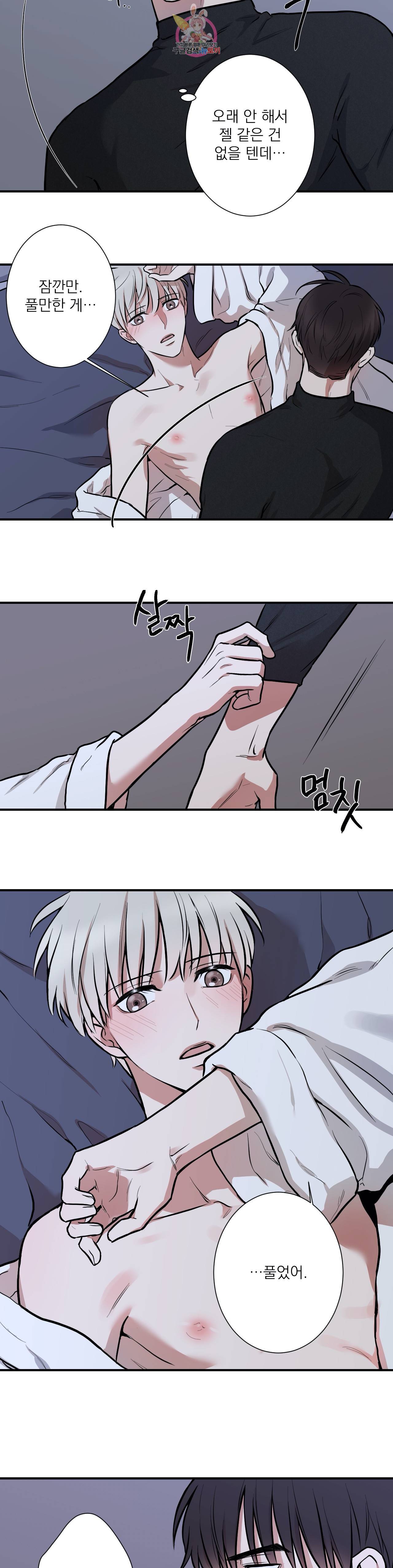 인시크릿 6화 3