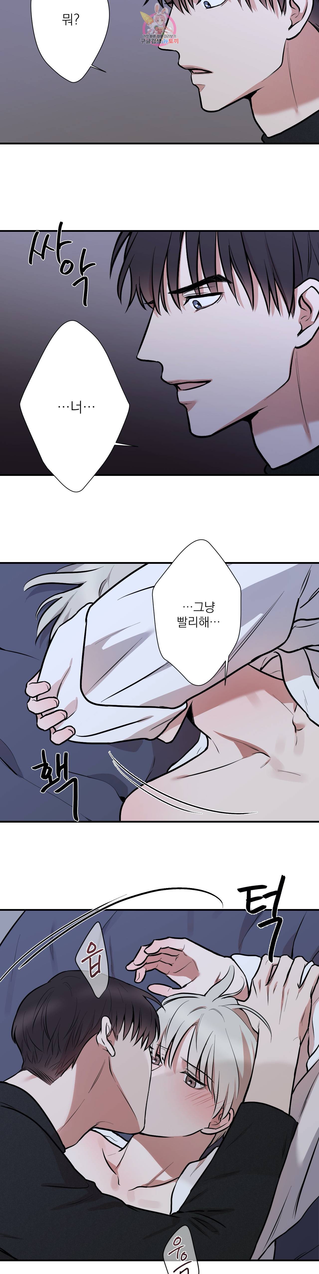 인시크릿 6화 4