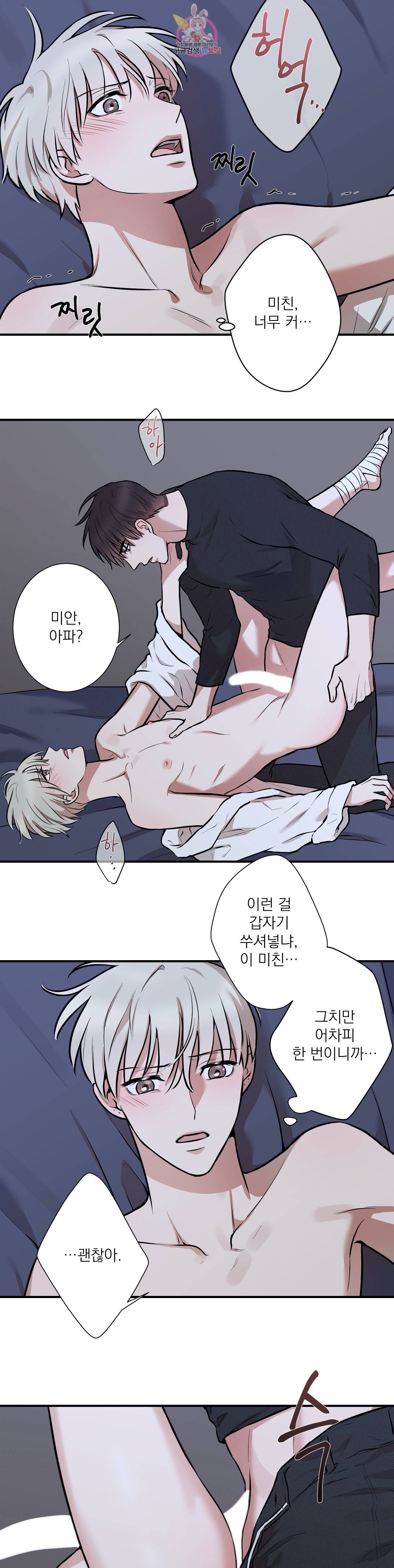 인시크릿 6화 7